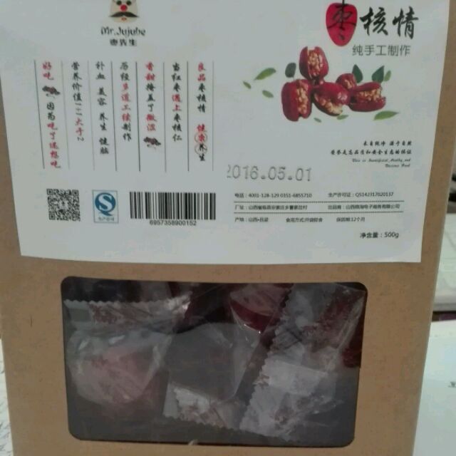 枣先生 【一级】红枣夹核桃 500g[品牌 价格 行