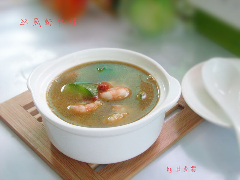 丝瓜虾仁汤的做法