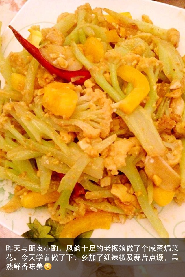 咸蛋焗菜花