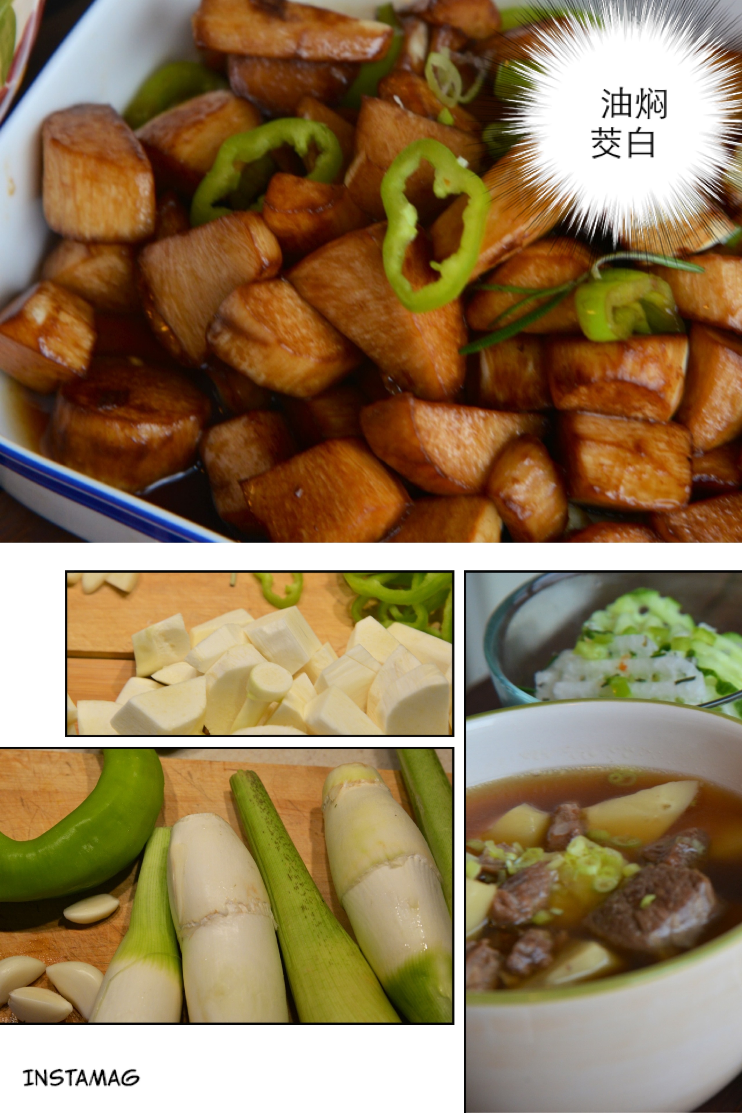 "阿辛家"油焖茭白