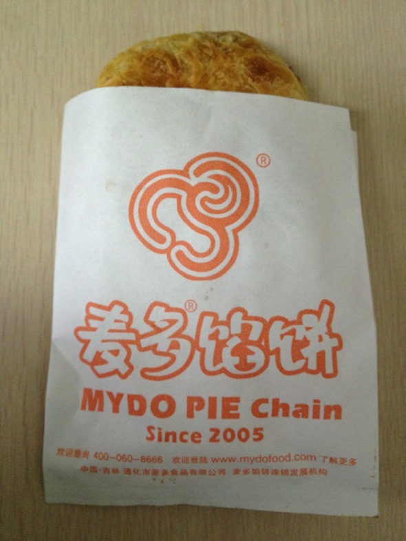 麦多馅饼