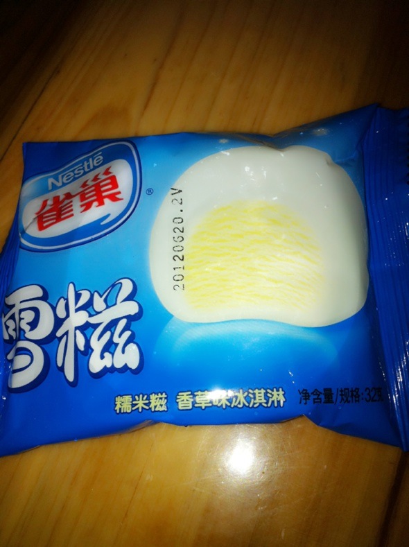 雪糍冰淇淋