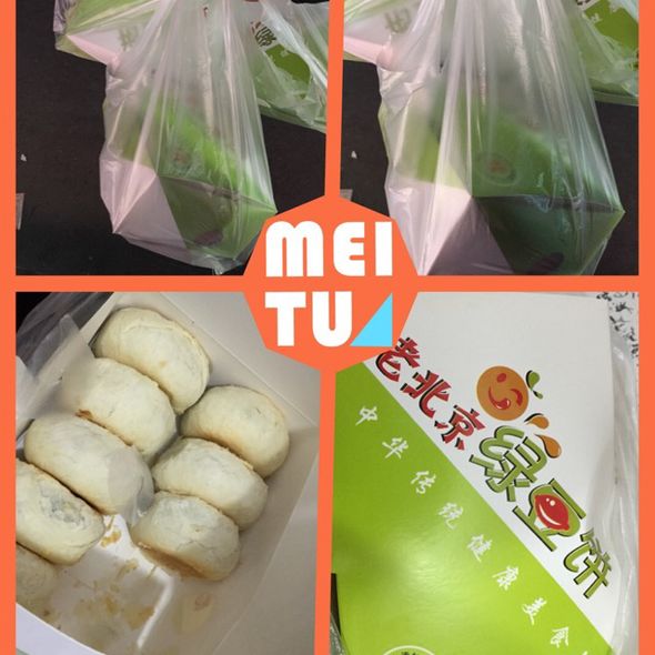 老北京绿豆饼