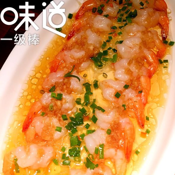 蒜蓉粉丝蒸虾