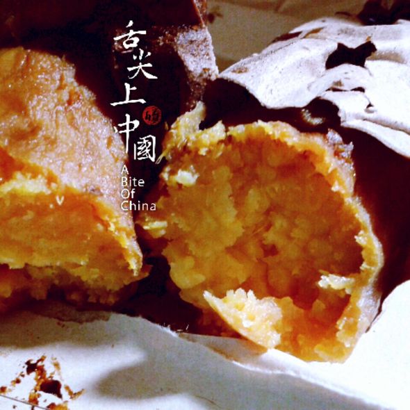 烤红薯