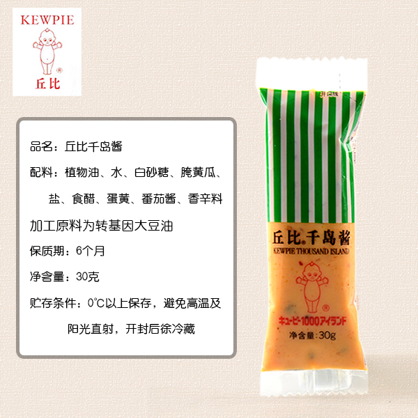 产地: 中国大陆。配料表: 植物油、水、白砂糖、腌黄瓜、食用盐、食醋、蛋黄、番茄酱、香辛料 加工原料为转基因大豆油。千岛酱,这种调味酱是以在美国和加拿大边界的一处风景美丽的旅游地而命名的--千岛湖,千岛酱是用沙拉油,鸡蛋,腌黄瓜,外加入糖,番茄酱,柠檬汁精致而成,并以特殊技术制造,自制千岛酱,浓,香,滑的口感,让您吃的无负担,更健康,更美味,非一般的感觉。