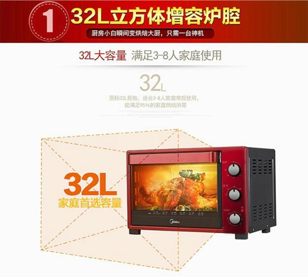 美的(Midea)T3-L321C 电烤箱(32L大容量 3D热