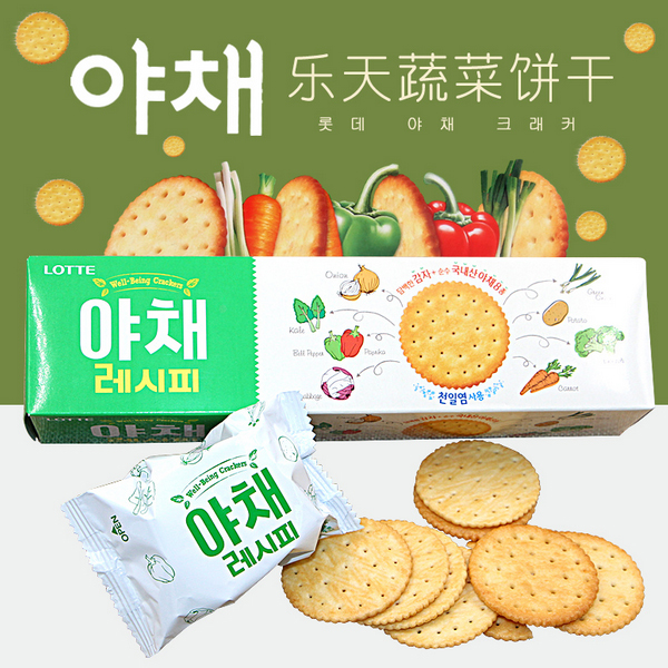 韩国进口休闲零食 乐天咸味蔬菜饼干 无糖健康